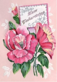 Geburtstagsgrüße Gratis